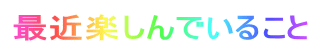 ŋߊył邱
